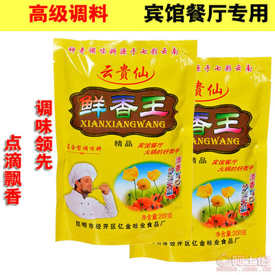 云贵仙火锅调味料 羊骨浓汤鲜香王的“提鲜密码”