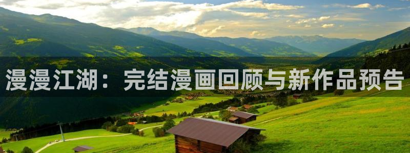 酷漫屋网入口页面