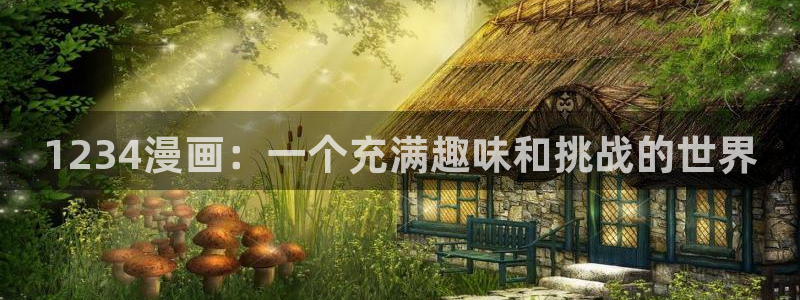 酷漫屋app官方入口