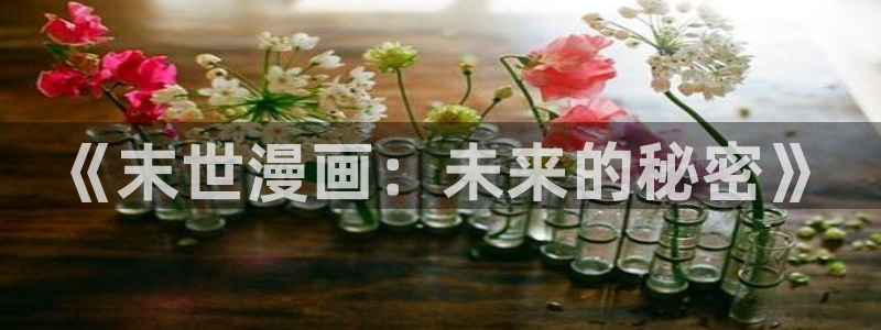 奇漫屋漫画下拉式酷漫屋免费