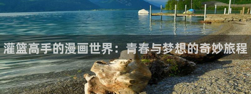 酷漫屋下拉式(免费漫画)史诗级