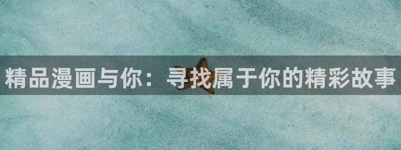 酷漫屋免费漫画入口页面在哪