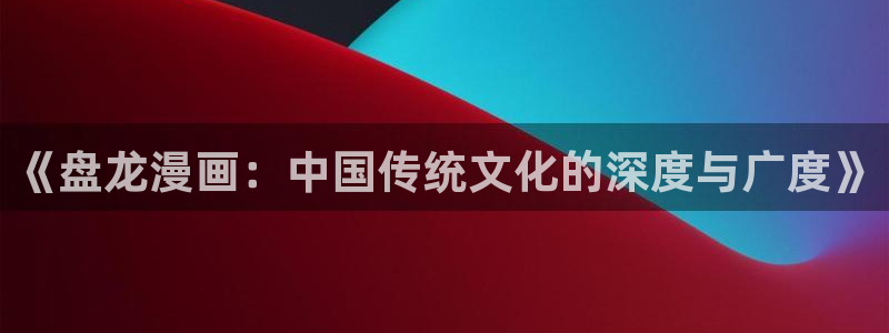酷漫屋app下载